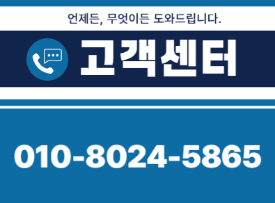 울진 누수탐지·피해복구 | 주택·아파트 누수 전문